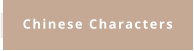 Chinese Characters